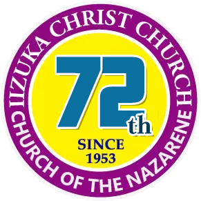 日本ナザレン教団飯塚教会・創立72周年